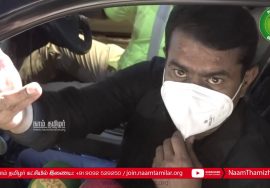 06-01-2021 திருவொற்றியூர் சுற்றுச்சூழல் பாசறை பொதுக்கூட்டம் | செய்தியாளர் சந்திப்பு