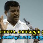சிறந்த உள்ளாடை தேர்ந்தெடுக்க இப்படி பார்த்து வாங்கணும் | Healer Baskar speech on best inner wear