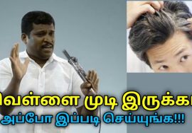 வெள்ளை முடி வந்தால் செய்ய வேண்டியதும் செய்ய கூடாததும் | Healer Baskar speech on white hair