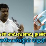 தண்ணீர் குடிப்பது தொடர்பான அனைத்து சந்தேகங்களுக்கும் பதில் | Healer Baskar speech on drinking water