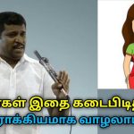 பெண்களின் அனைத்து உடல் பிரச்சனைகளும் குணமாக இயற்கை வழி | Healer Baskar speech on women health