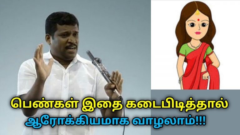 பெண்களின் அனைத்து உடல் பிரச்சனைகளும் குணமாக இயற்கை வழி | Healer Baskar speech on women health