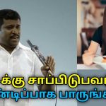 நேரத்துக்கு உணவு சாப்பிடுபவர்கள் இதை கொஞ்சம் கேளுங்க | Healer Baskar speech eating food
