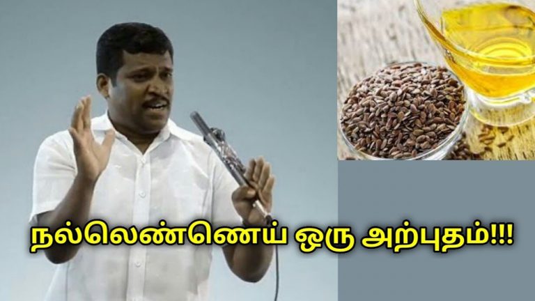 நல்லெண்ணெய் பற்றி யாரும் அறியாத நன்மைகள் | Healer Baskar on health benefits of seasame oil