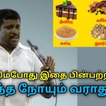 ஆரோக்கியம் அதிகரிக்க சாப்பிடும்போது இந்த முறையை பின்பற்றுங்கள் | Healer  Baskar- healthy food habit