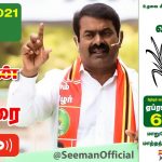 ?LIVE: 02-04-2021 சேப்பாக்கம்-  ஐஸ் அவுஸ் மசூதி அருகில் சீமான் சீமான் பரப்புரை #Chennai
