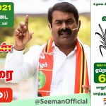 ?LIVE: 31-03-2021 சைதாப்பேட்டை-(ஈக்காடுதாங்கல்) – அம்பாள் நகர்  சீமான் தேர்தல் பரப்புரை #SeemanLIVE