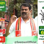 ?LIVE: 31-03-2021 தியாகராய நகர் பேருந்து நிறுத்தம் அருகில் | சீமான் தேர்தல் பரப்புரை #SeemanLIVE