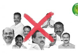 முடிவெடு தமிழினமே! மாறுவோம்! மாற்றுவோம்! மாற்றத்திற்கான நாள் ஏப்ரல் – 06 #NTK4TamilNadu #Seeman4TN