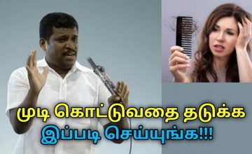 முடி கொட்டுவது குணமாக சிறந்த வழிமுறை | Healer Baskar speech on hairfall home remedy