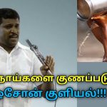 ஓசோன் குளியல் எடுப்பதால் உடலுக்கு பல நன்மைகள் ஏற்படும் | Healer Baskar speech on ozone bath