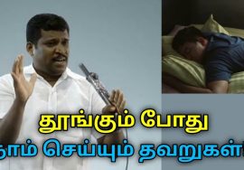 தூங்கும் இடம் இப்படி இருந்தால் ஆரோக்கியம் அதிகரிக்கும் | Healer Baskar speech on sleep and health