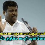 இந்த 10 நிமிட பேச்சு உங்களுக்கு ஆரோக்கியத்தை கொடுக்கும் | Healer Baskar speech on facts of health