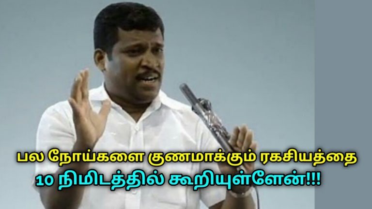 இந்த 10 நிமிட பேச்சு உங்களுக்கு ஆரோக்கியத்தை கொடுக்கும் | Healer Baskar speech on facts of health