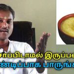 நெய் சாப்பிடுவதால் ஜீரண சக்தி அதிகரிக்குமா? | Healer Rangaraj speech on benefits of ghee