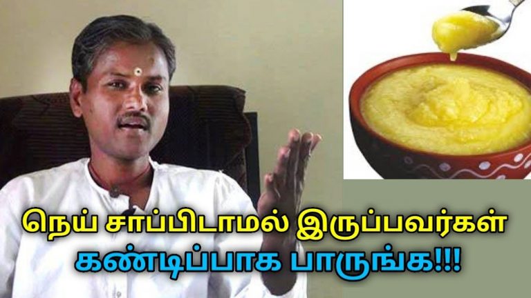 நெய் சாப்பிடுவதால் ஜீரண சக்தி அதிகரிக்குமா? | Healer Rangaraj speech on benefits of ghee