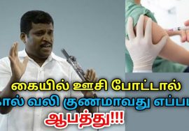 ஊசி, மாத்திரை ஏற்படுத்தும் மறைமுக ஆபத்து | Healer Baskar speech on danger of injection and medicine