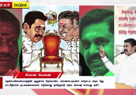 யார்கோள் பிரம்மாண்ட அணை: அதிமுக அரசின் பச்சைத்துரோகம்! – சீமான் கண்டனம் | தென்பெண்ணையாறு மேகதாது அணை