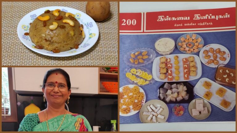 Sappotta Kesari / சப்போட்டா கேசரி – ஆடி வெள்ளி பூஜை – Mallika Badrinath