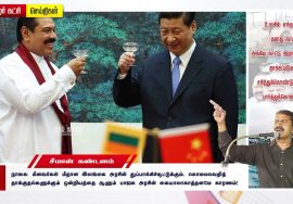 நாகை மீனவர்கள் மீது இலங்கை கடற்படை தாக்குதல்! பாஜக அரசின் கையாலாகாத்தனம்! – சீமான் கடும் கண்டனம்