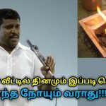 உங்கள் வீட்டில் இப்படி செய்தால் எந்த நோயும் வராது | Healer Baskar speech on benefits of cow dung
