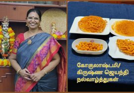 Krishna Jayanthi Special 4 in one Murukku & Seedai – ஒரே மாவு 4 பட்சணங்கள்- Mallika Badrinath