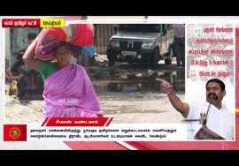 ஆக்கிரமிக்கப்பட்ட பஞ்சமி நிலங்களை மீட்பார்களா? ஆக்கிரமிப்பு என்றால் குடிசைகள் தான் நினைவுக்கு வருமா?