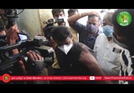 குடியிருப்புகளுக்கு நடுவே டாஸ்மாக்! – கதறும் பெண்கள் |மக்களோடு சென்று பார்வையிட்ட சீமான் TasmacVisit