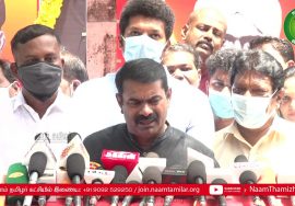 தமிழ்த்தேசிய அரசியல் வெல்கிறது! திமுக ஆட்சியையே நாம் தமிழர் கட்சிதான் வழிநடத்துகிறது! – சீமான்