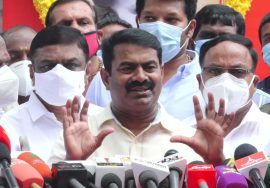 ?நேரலை 05-09-2021 பாட்டன் வ.உ.சிதம்பரனார் 150ஆம் ஆண்டு பிறந்தநாள் புகழ்வணக்க நிகழ்வு  – சென்னை