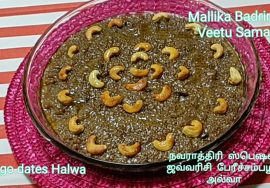 நவராத்திரிஸ்பெஷல்-ஜவ்வரிசி  பேரீச்சம்பழ கருப்பட்டி அல்வா-மிக குறைவான நெய் போதும்-Mallika Badrinath
