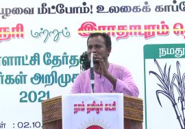 இன்னும் விடியலைங்க #விவசாயி வாழ்க்கை உயரலைங்க! – திருவண்ணாமலை ஆதிபகவன் நாட்டுப்புறப் பாடல் வள்ளியூர்