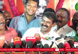 18-11-2021 வ.உ.சிதம்பரனார் நினைவுநாள் மலர்வணக்க நிகழ்வு – சீமான் செய்தியாளர் சந்திப்பு | சென்னை