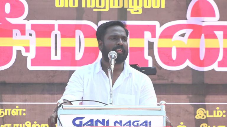 துருவன் செல்வமணி உரை – நாகப்பட்டினம் | சீமான் தலைமையில் மாபெரும் கண்டன ஆர்ப்பாட்டம் Nagai 26-12-2021