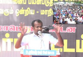 12-12-2021 அருட்தந்தை மை பா சேசுராஜ் கண்டனவுரை – மாபெரும் கண்டன ஆர்ப்பாட்டம் – சென்னை வள்ளுவர்கோட்டம