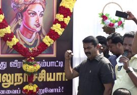நேரலை: 25-12-2021 வீரப்பெரும்பாட்டி வேலுநாச்சியார் நினைவுநாள் – மலர்வணக்க நிகழ்வு – வேளாங்கண்ணி