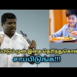 ஆரோக்கியமாக சாப்பிடும் வழிமுறைகள் | Healer Baskar speech on healthy food habits