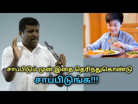 ஆரோக்கியமாக சாப்பிடும் வழிமுறைகள் | Healer Baskar speech on healthy food habits