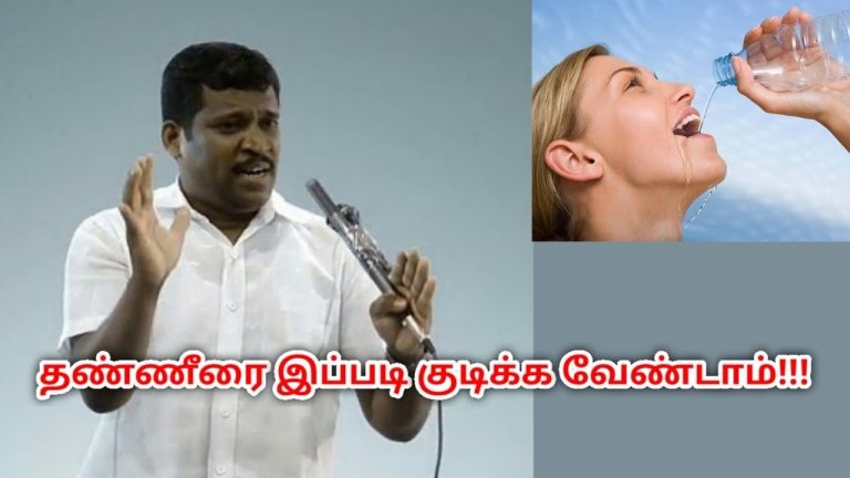 தண்ணீர் குடிப்பதில் தவறான பழக்கங்கள் | Healer Baskar speech on way to drink water