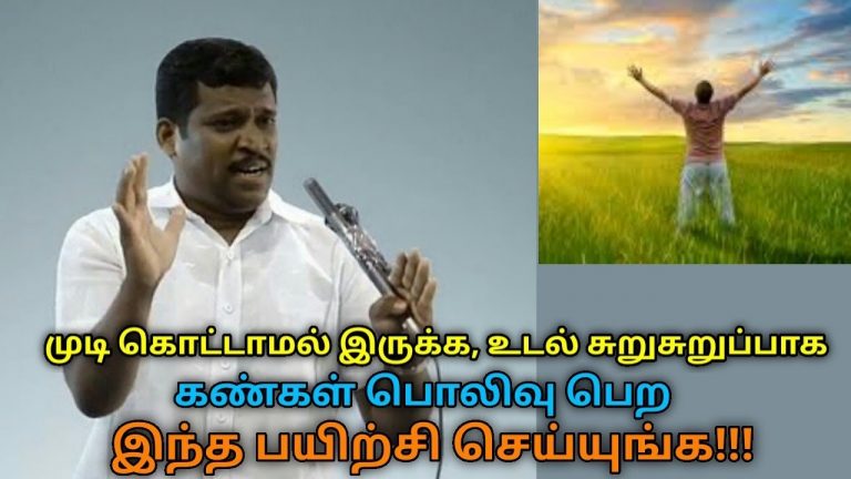 இந்த பயிற்சி செய்தால் முடி கொட்டாது,உடல் சுறுசுறுப்பு பெரும் | Healer Baskar speech on varma points