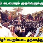 நீதியரசர் ஆதிநாதன் குழுவும் முதல்வரின் பொறுப்பும் கடமையும்! – சீமான் உருக்கமான வேண்டுகோள் PrisonLife