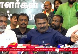 சீமான் செய்தியாளர் சந்திப்பு – நகர்ப்புற உள்ளாட்சித் தேர்தல் | சிவகங்கை 07-02-2022