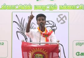 கோவை குனியமுத்தூர் – பேரறிவாளன் பரப்புரை | வேட்பாளர் அறிமுக கூட்டம் Perarivalan Speech