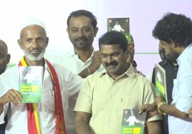 வீரத்தமிழர் முன்னணி ஏன்? எதற்கு? கடந்து வந்த பாதை – புத்தகம் வெளியீடு | சீமான் | செந்தில்நாதன்