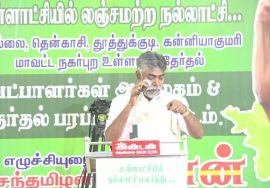 ஹூமாயுன் கபீர் பரப்புரை – பாளையங்கோட்டை | உள்ளாட்சித் தேர்தல் வேட்பாளர் அறிமுகக்கூட்டம்