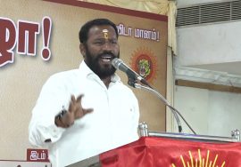 செ.முத்துப்பாண்டி கருத்துரை | விழித்தெழு தமிழா அரசியல் கருத்தரங்கம் – சென்னை 13-03-2022