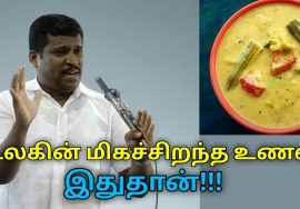 உலகின் சிறந்த உணவு இதுதான் – கண்டிப்பாக சாப்பிடுங்க | Healer Baskar speech on world best food