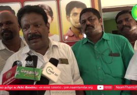 மே 01 – உழைப்பாளர் நாள் – நாம் தமிழர் தொழிற்சங்கப் பேரவைக் கொடியேற்றம்