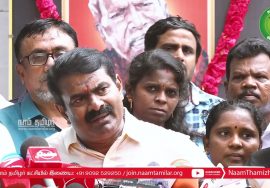 16-05-2022 சீமான் செய்தியாளர் சந்திப்பு – சென்னை