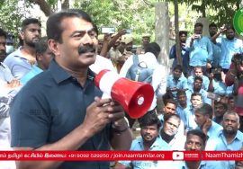 21-05-2022 எம். ஆர். சி. நகர் | சென்னை பெருநகர துப்புரவு தொழிலாளர் போராட்டத்தில் சீமான் #Perarivalan